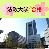 【お知らせ】合格速報 続報 vol.4