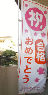 【お知らせ】大学入試結果（今年度12月時点での暫定版）