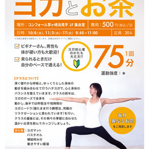 2026年10月:まんまヨガの開催場所が変わります!!