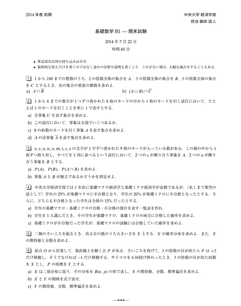 yoshio 基礎学過去問7版 1845_900x1269.jpg