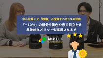 【新常識】オンライン商談の「映り」を変えるだけで成約率が上がる？中小企業こそ導入すべき最新カメラ戦略