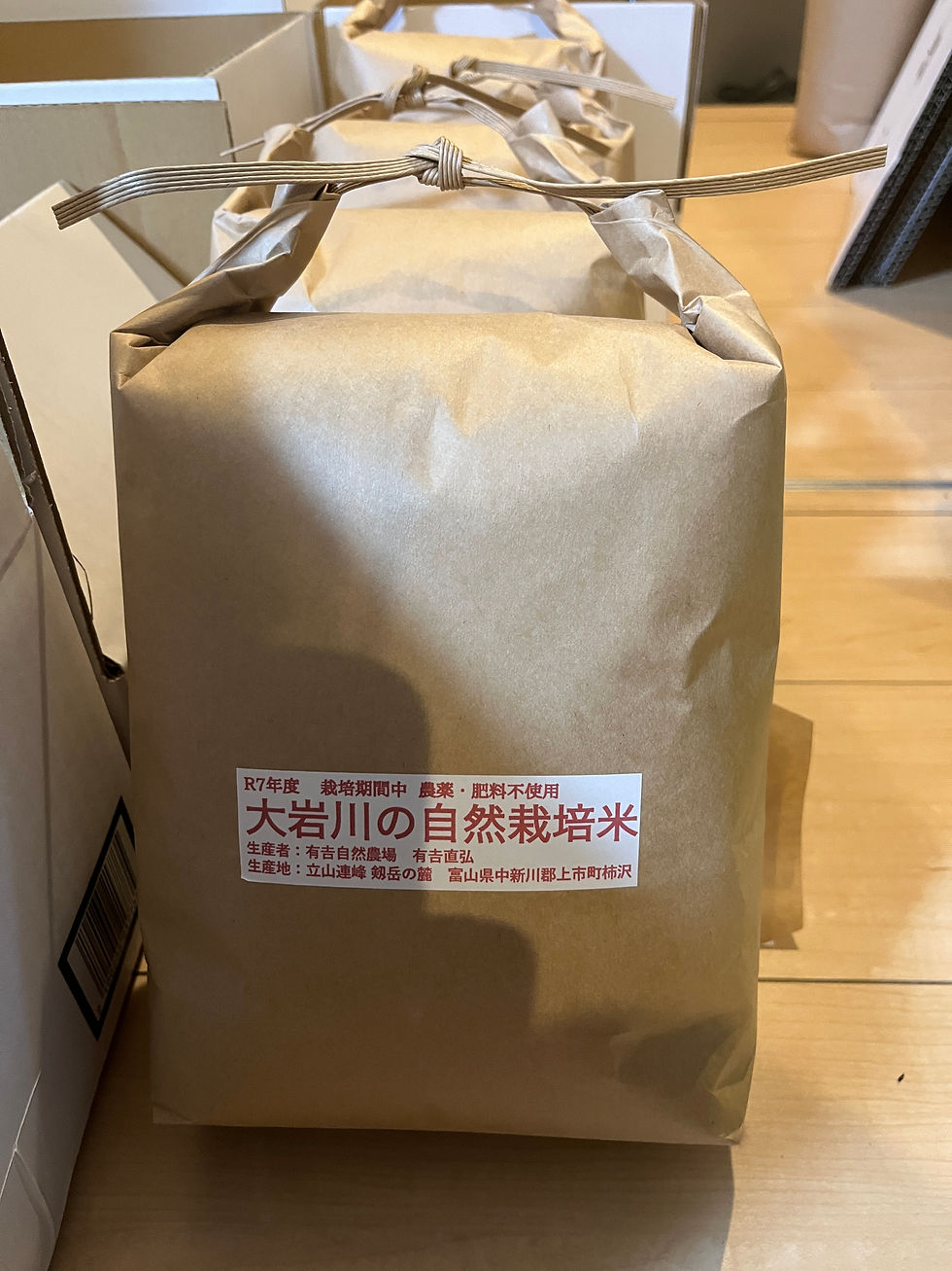 コシヒカリ精米3kgが入っている米袋、こちらをカバー袋で包んで発送します