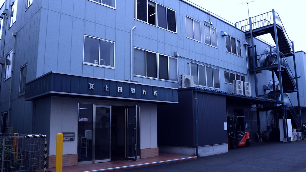 土田製作所の様子