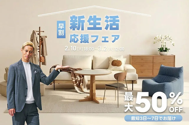 事務所家具まとめ売り（椅子・テーブルなど）早い方優先 配送日指定可能！家具ブランドCAGUUU、早割で「新生活応援フェア」を2
