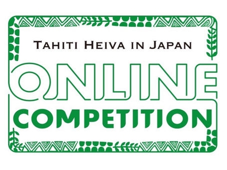 【2020年大会結果】