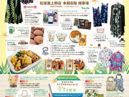 【東京】イベントのお知らせ