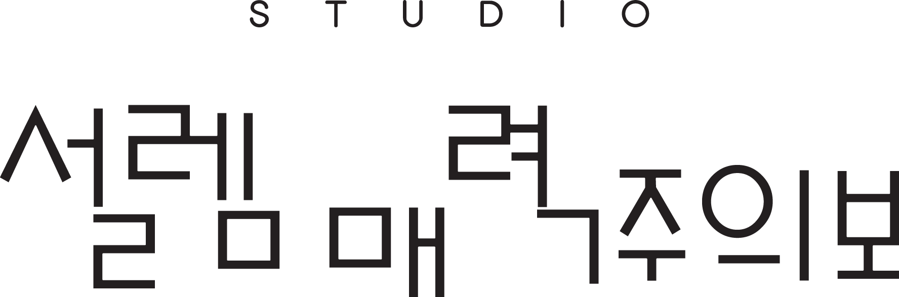 설렘매력주의보_logo.gif