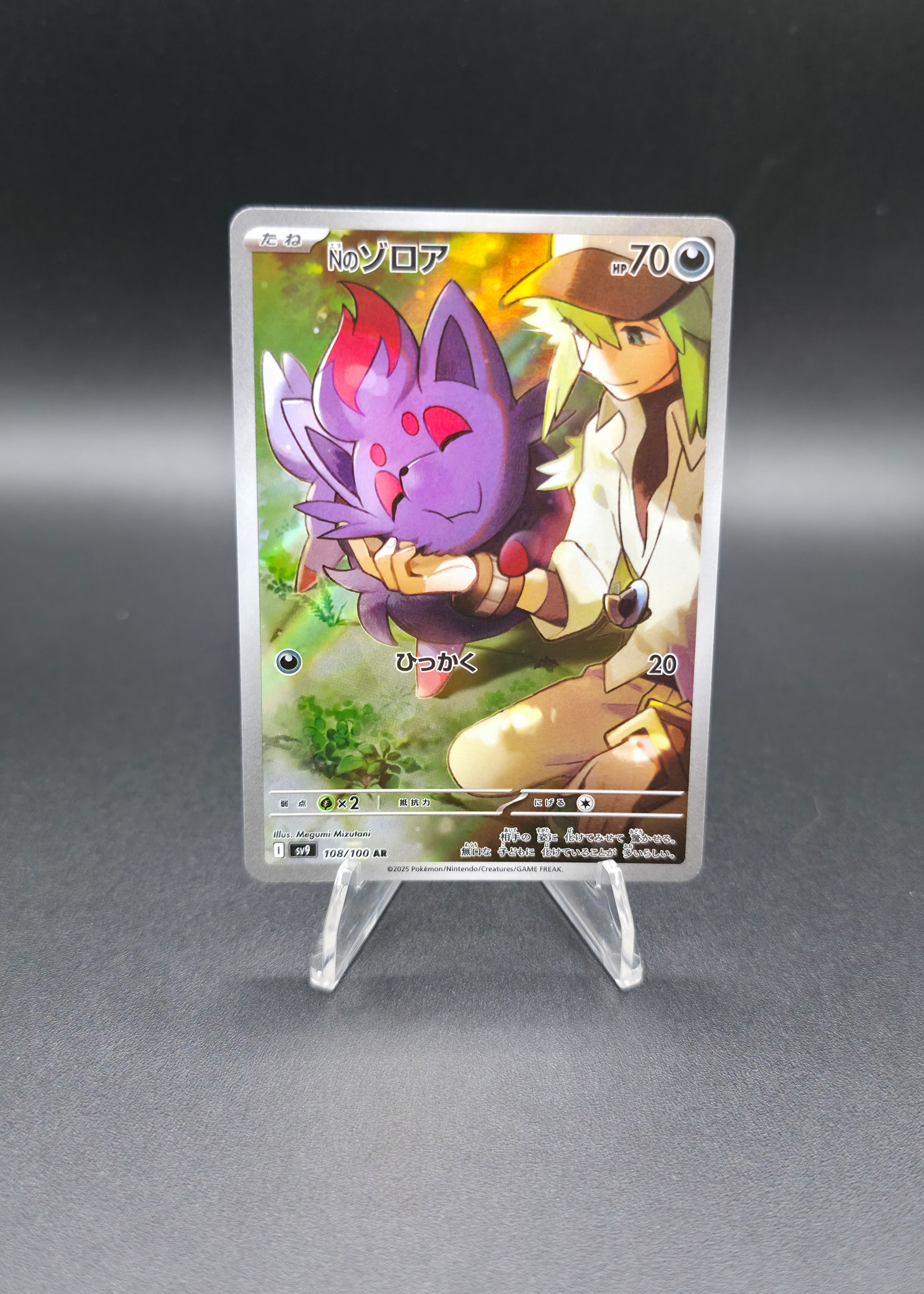 [JP] {NM} Pokemon N's Zorua 108/100