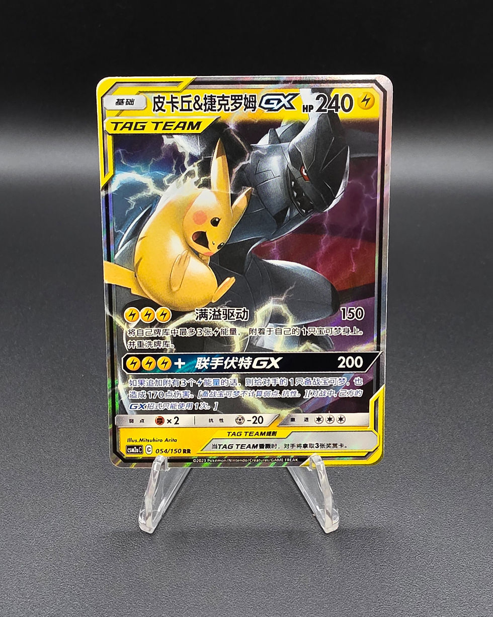 [CN] {LP} Pokemon Pikachu & Zekrom GX #54 Pokemon Chinese CSM2aC