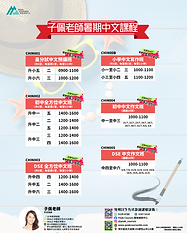 子佩老師.png