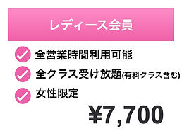 MMA福岡ジム料金レディース_edited.jpg