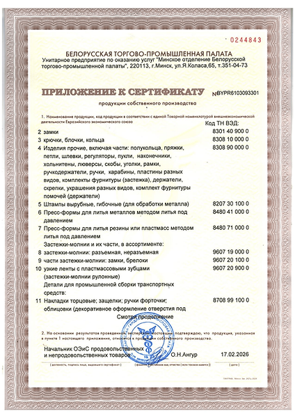 Сертификат 2026 лист2-1.png