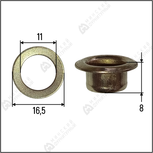 Миниатюра: Люверс Л-18 (d=11 мм, h=8 мм)