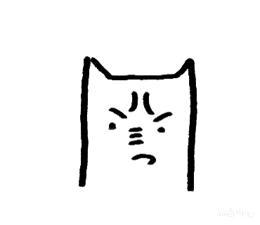 阿天超不爽.gif