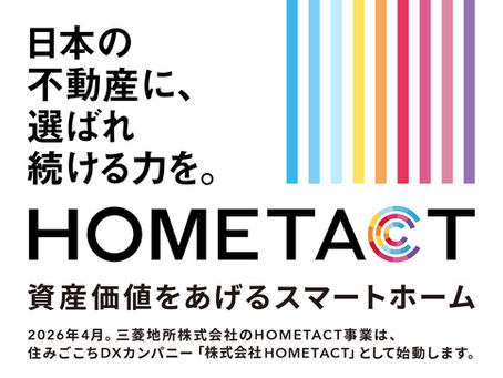 プレスリリース：CEO新貝文将が スマートホームプラットフォーム企業「株式会社HOMETACT」の 事業・プロダクト戦略顧問に就任