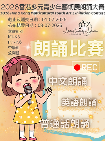 多元-7月份朗誦.png