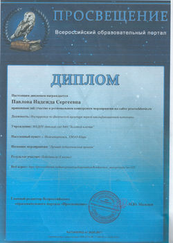 Просвещение0002