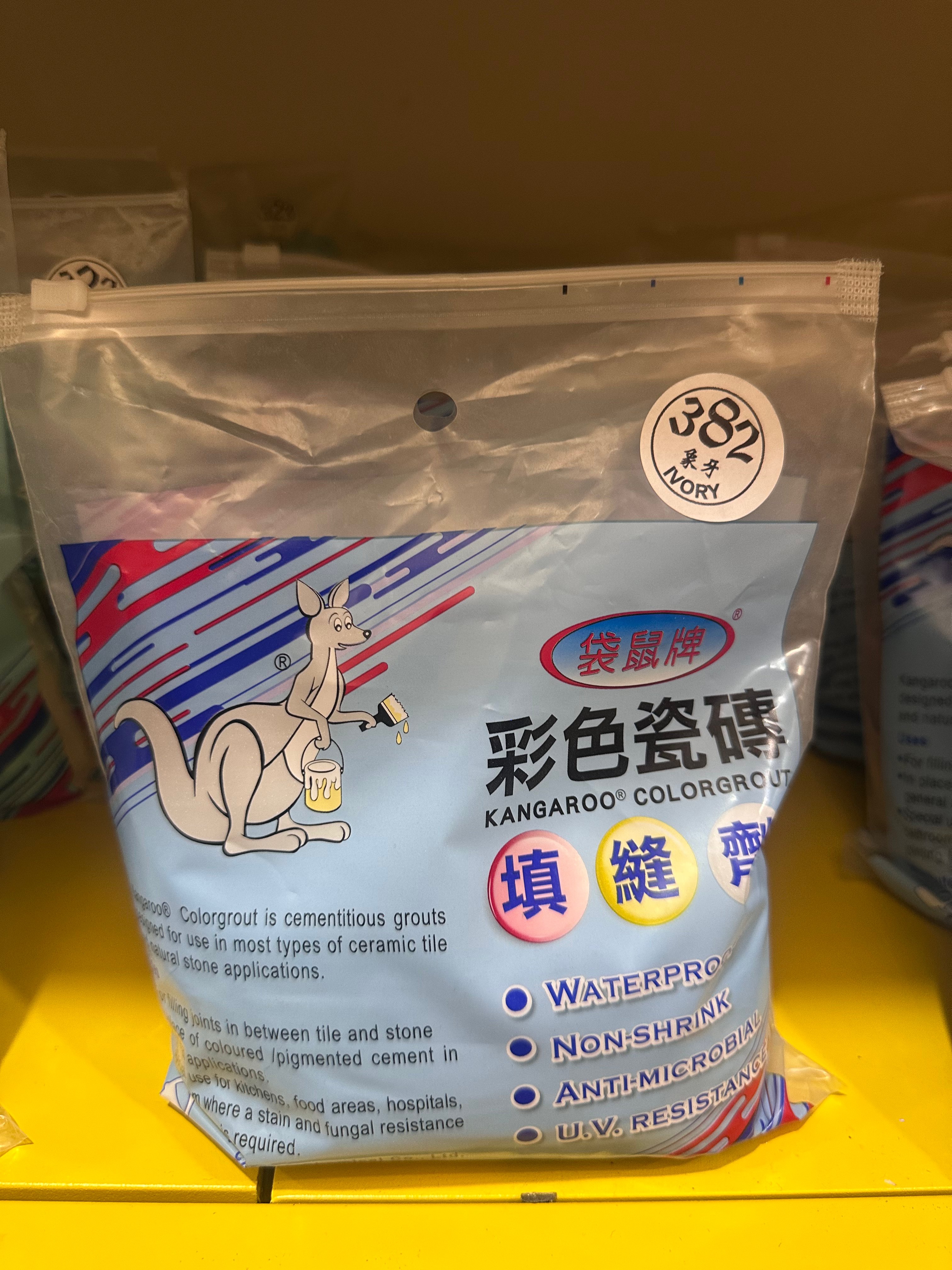 382 象牙
