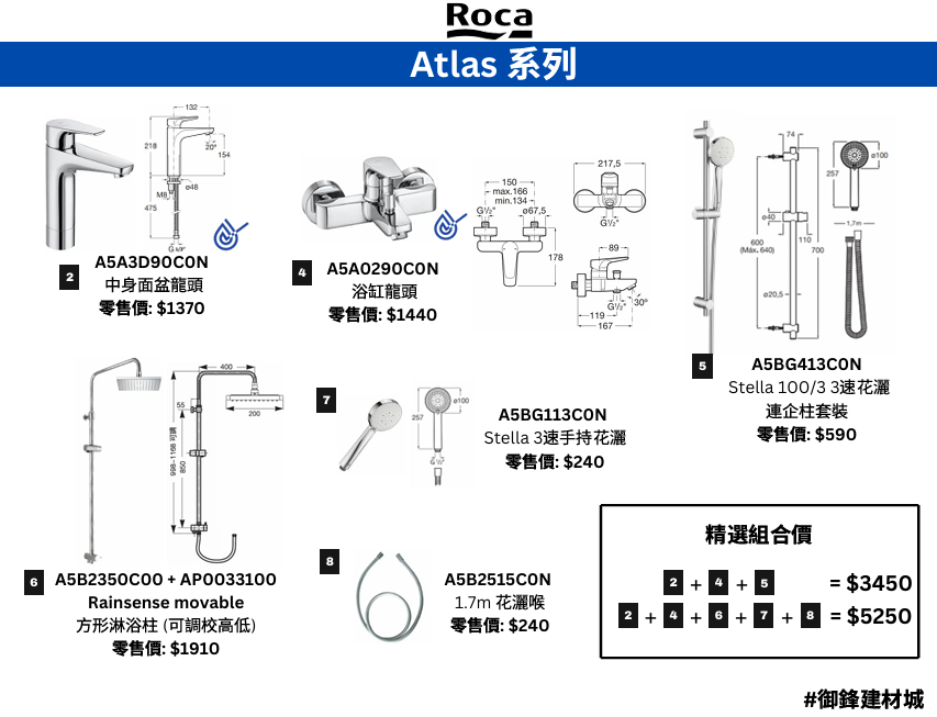 縮圖：Roca A5BG413C0N 3速花灑連企柱套裝