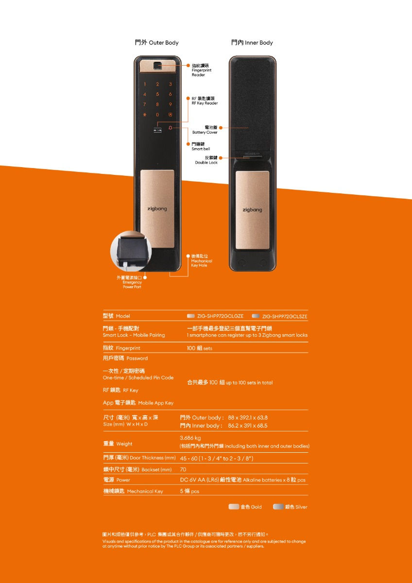 縮圖：SHP P72 物聯網電子門鎖 (銀色)
