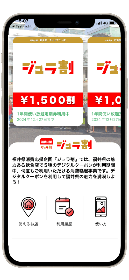 Appストア.gif