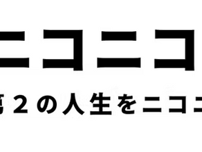 法人設立30周年記念 理事長挨拶