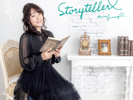 活動 15周年を記念したワークスベストアルバム『Storyteller』大好評発売中！