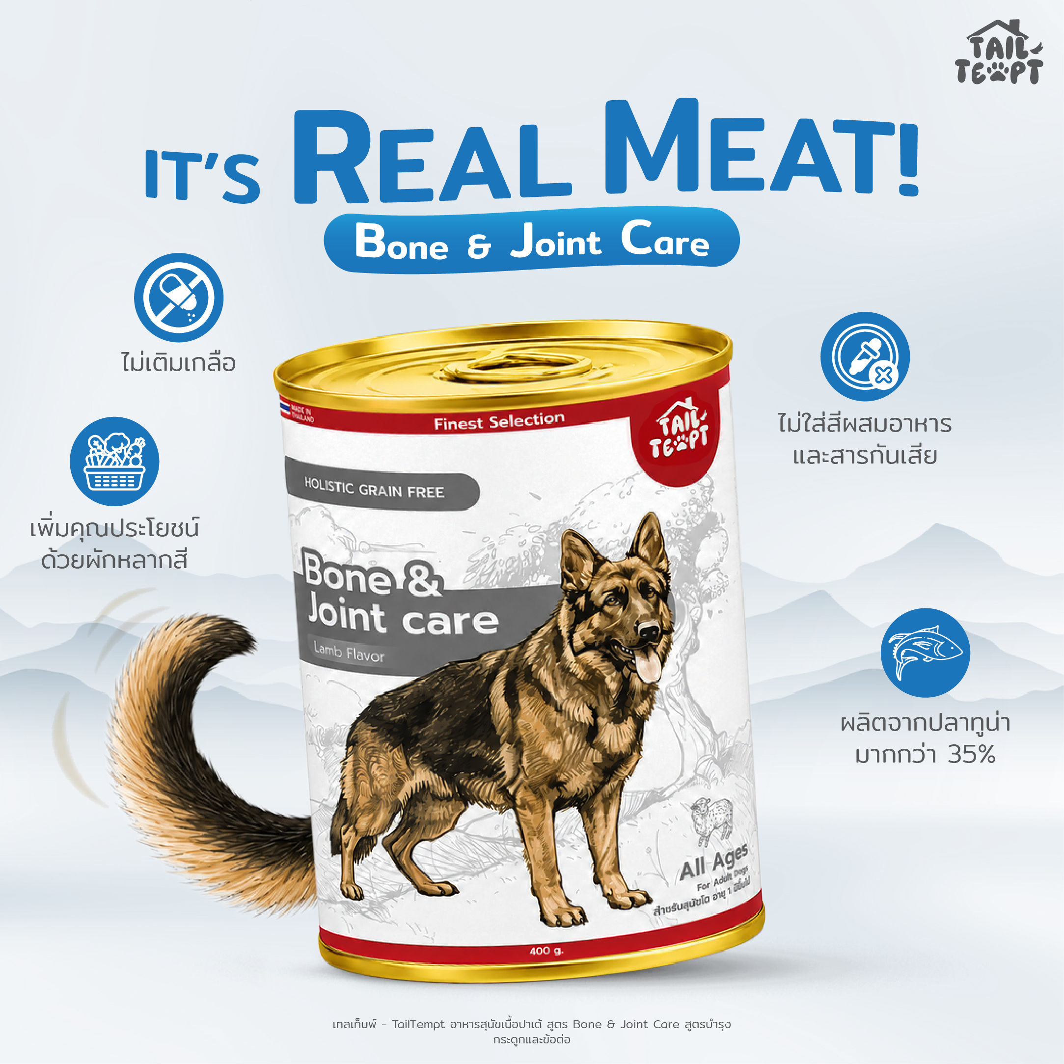 (24 can x 400g.) TailTempt Dog Food - Bone & Joint Care (Lamb Flavour)