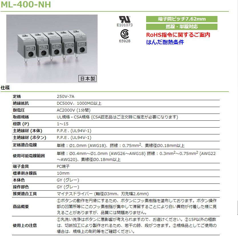 Thumbnail: ML-400-NH-6P