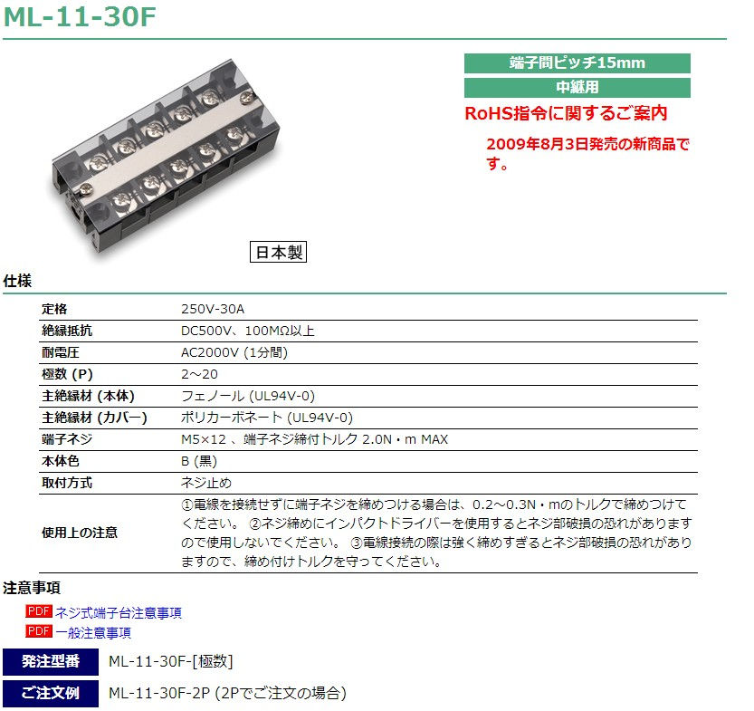 Thumbnail: ML-11-30F-12P