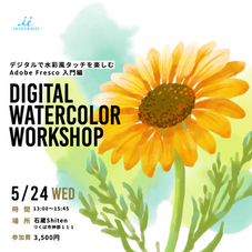 Digital Watercollar Workshop ~interemit~ 開催