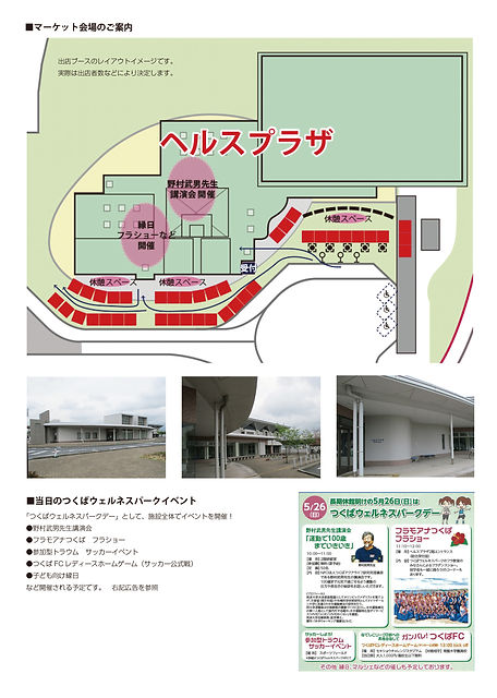 Tsukuell_syutten_web2.jpg