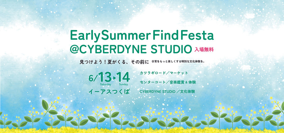 EarlySummerFindFesta powered by CYBERDYNE STUDIO