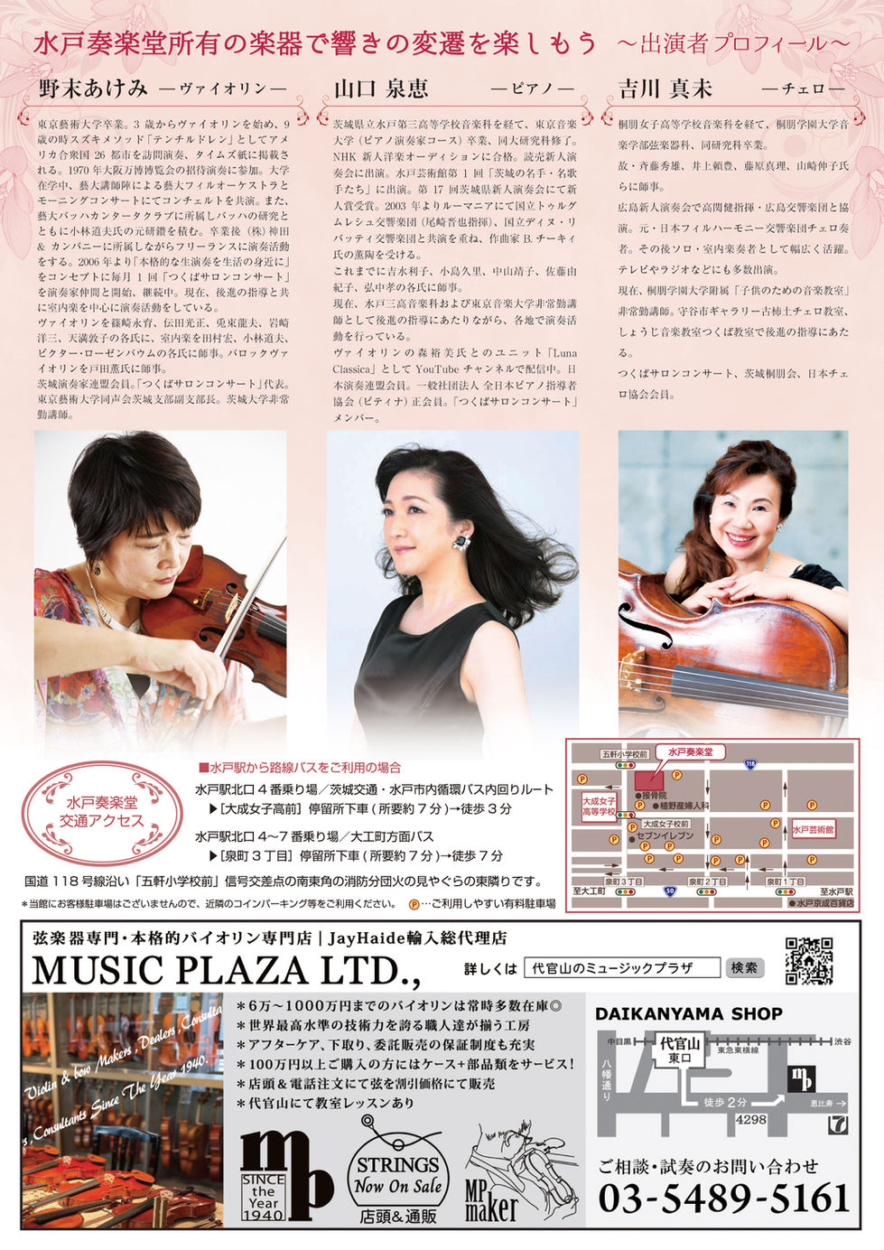 Hibikinohensen_Recital_ura