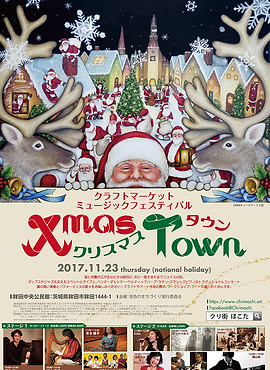 XmasTown2017poster.jpg