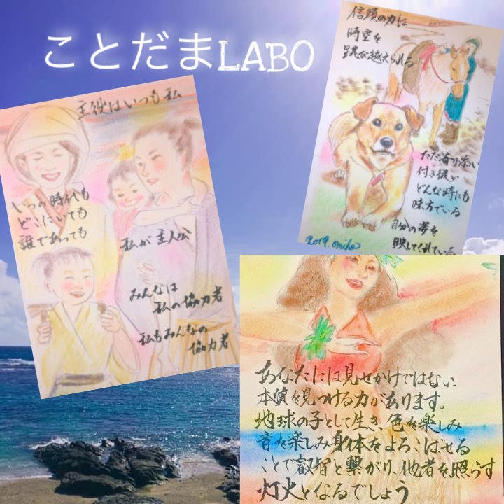 04_ことだまLABO3
