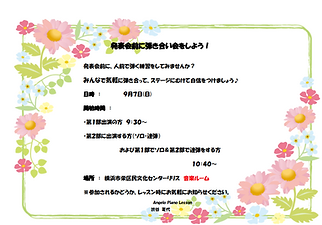 弾き合い.png