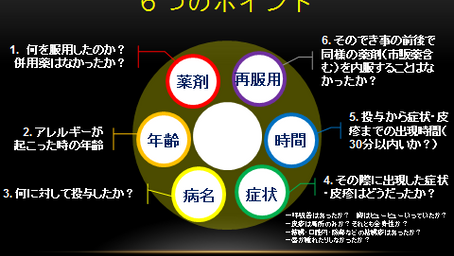 平成２７年度病院診療所薬剤師研修会