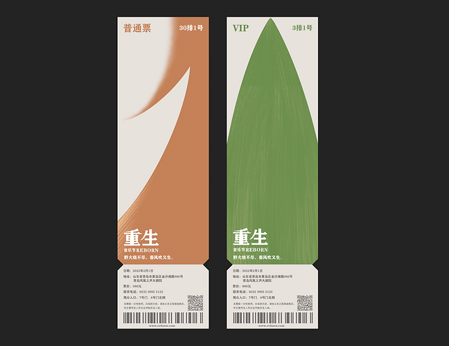 门票.png