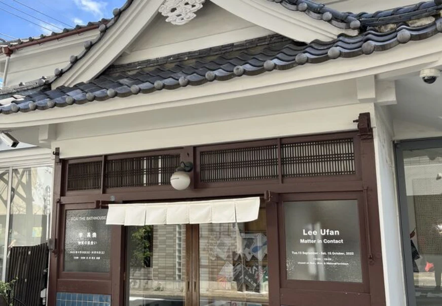 東京秘境散步 SCAI THE BATHHOUSE 200年澡堂改建畫廊