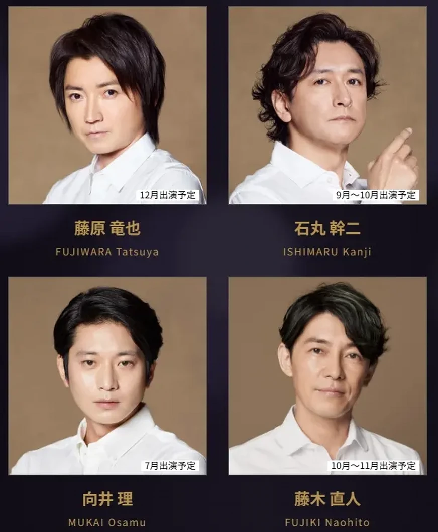 東京舞台劇哈利波特卡司演員：左上藤原竜也、左下向井理、右上石丸幹二、右下是藤木直人