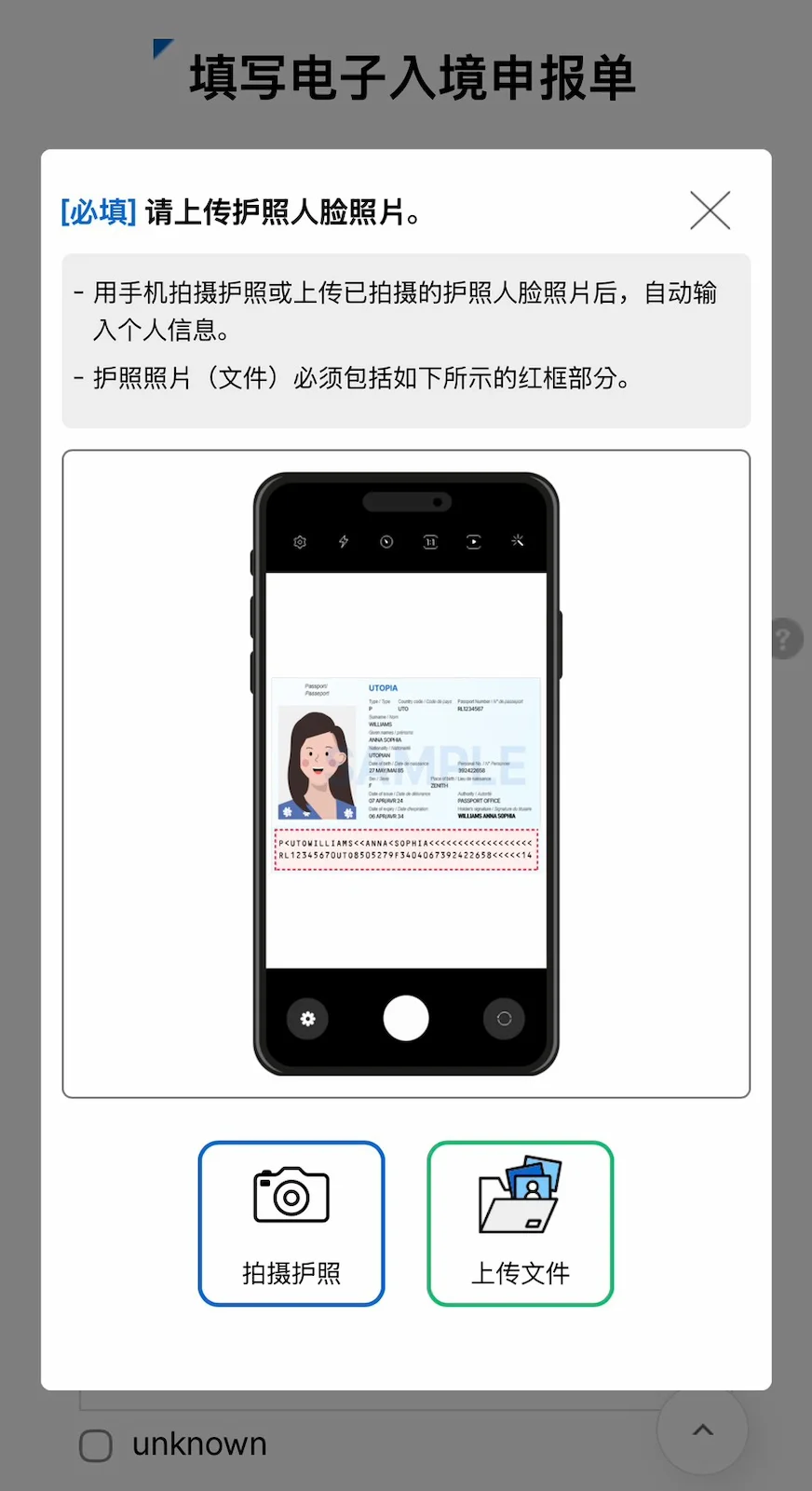 韓國電子入境流程：填寫個人與旅遊資訊