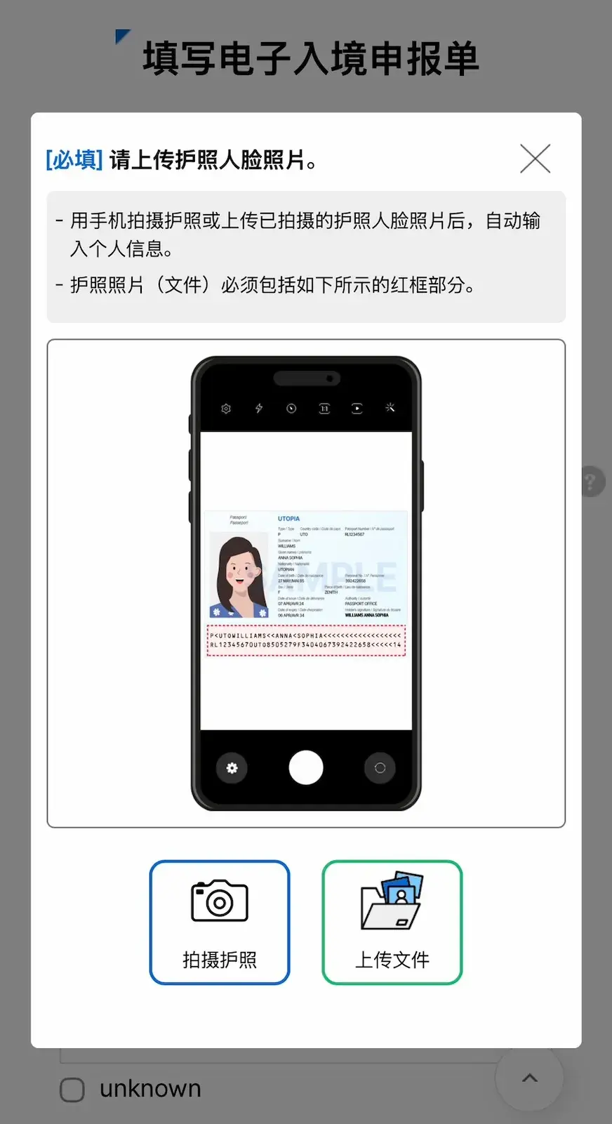 韓國電子入境流程:填寫個人與旅遊資訊