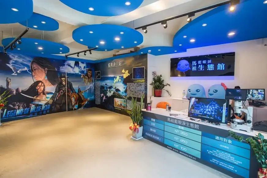 馬祖藍眼淚生態館透過模擬體驗，了解藍眼淚發光原理