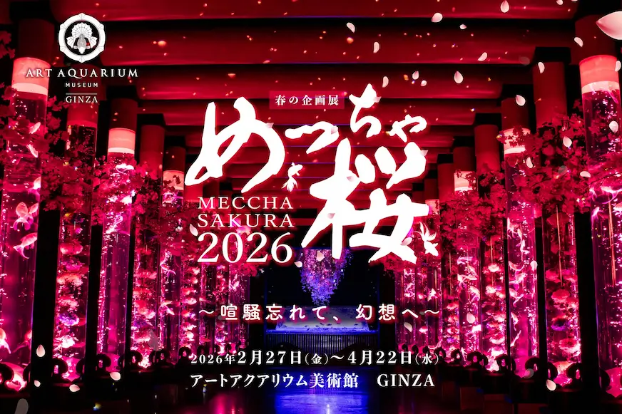 2026 櫻花春季展（めっちゃ桜 2026 ）主視覺，入口處充滿絕美的櫻花鳥居
