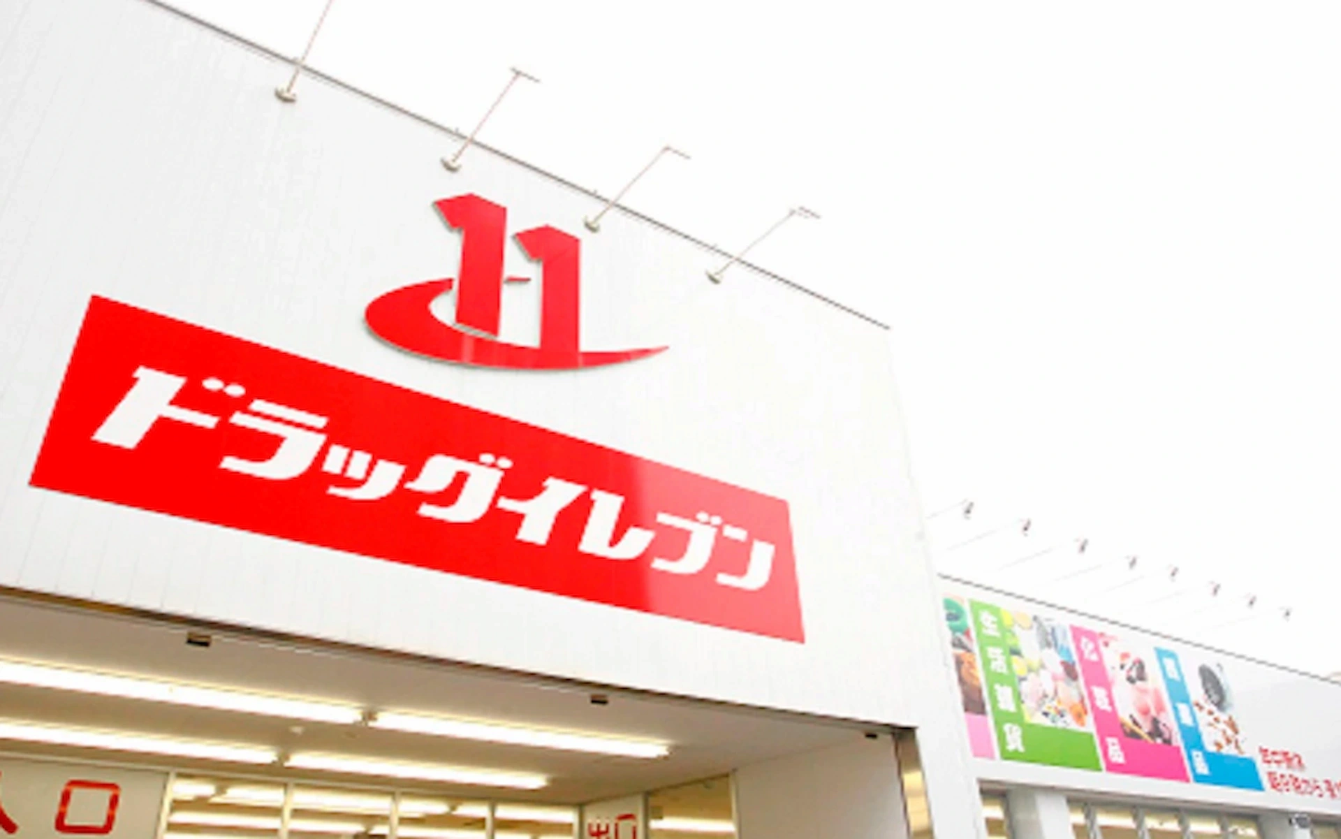 2026Drug11藥妝必買攻略｜九州沖繩人氣藥品、保健品與保養品清單一次看