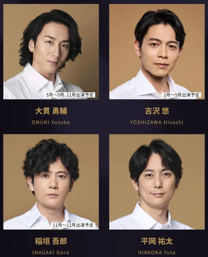 東京舞台劇哈利波特卡司演員：左上大貫勇輔、右上吉沢悠、左下稻垣吾郎、右下是平岡祐太