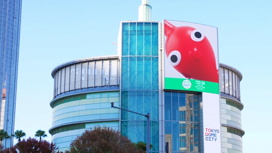 東京巨蛋城（Tokyo Dome City）上的大螢幕展示了「Pikmin Bloom Journey 2024 : 東京ドームシティ」活動的宣傳