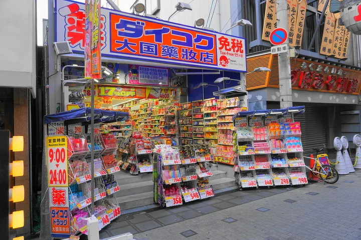 大國藥妝店舖照片