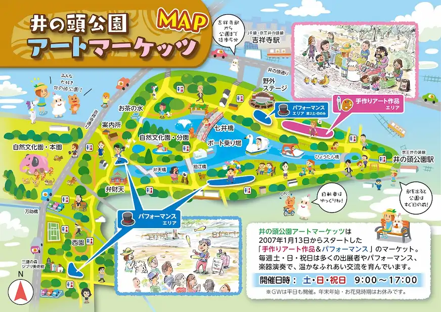 井之頭公園藝術市集地圖